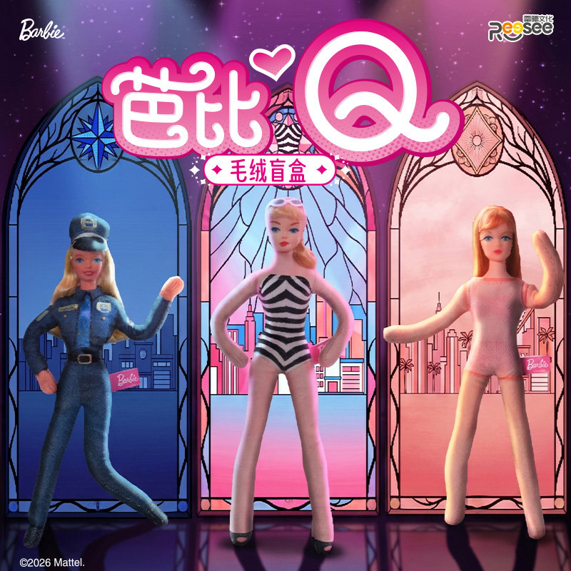 Barbie Q Plush Blind Box 2026  - Diy Q review and price