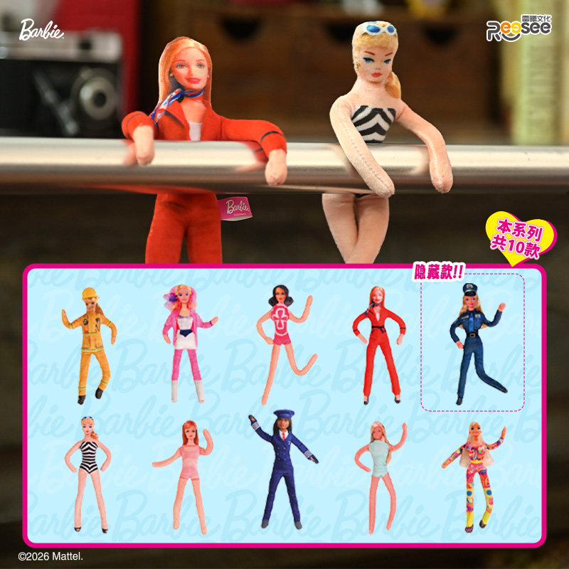 Barbie Q Plush Blind Box 2026  - Diy Q review and price